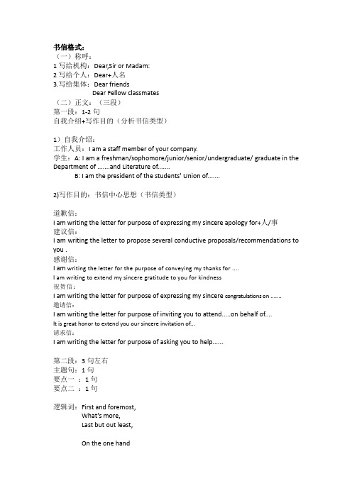 书信格式1