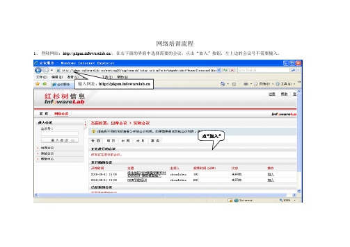 PKPM软件网络培训流程