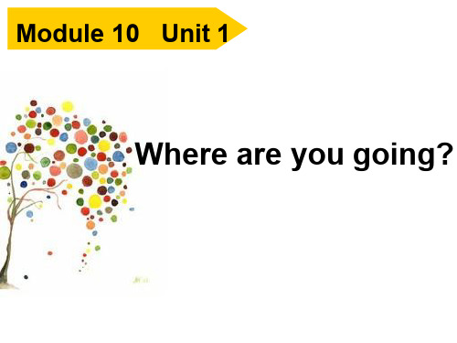 小学英语《Where are you going》优质教学课件