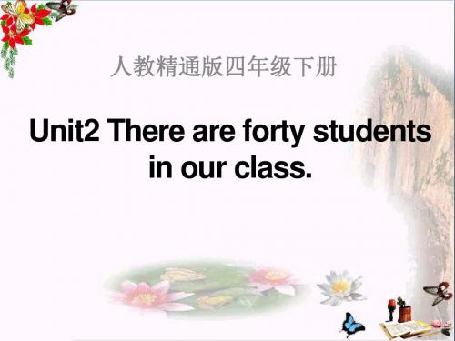 人教精通版英语四下Unit 2《There are forty students in our class》(Lesson 8)教学课件