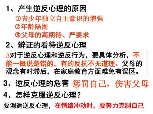 两代人的沟通2016-2017