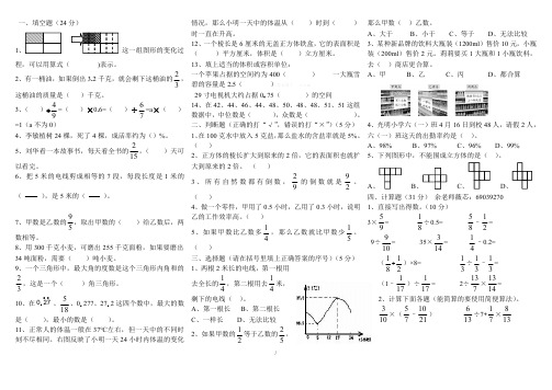2018最新北师大版五年级数学下册期末试卷及答案