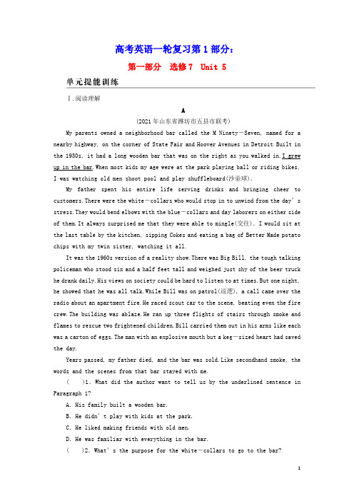 高考英语一轮复习第1部分选修7Unit5Travellingabroad单元提能训练含解析新人教版
