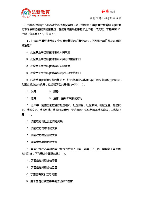 2015银行招聘笔试考试：综合知识专项练习(一) 1