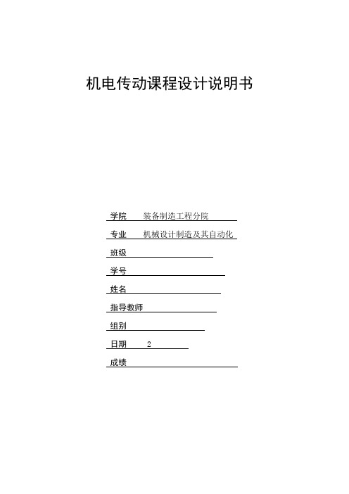 PLC混凝土配料及搅拌系统设计