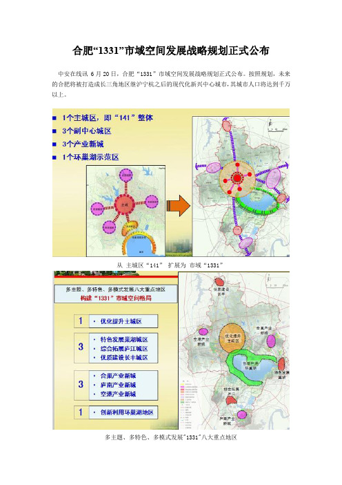 合肥