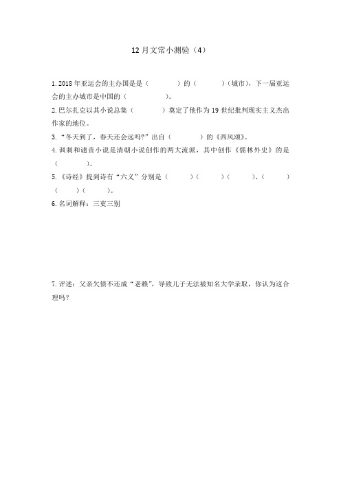 编导艺考  文艺常识试题