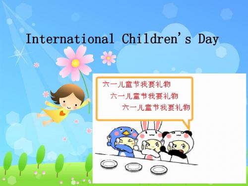 International Children 世界各国的儿童节