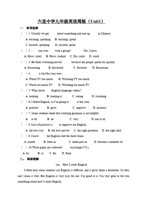 Unit 1 周练