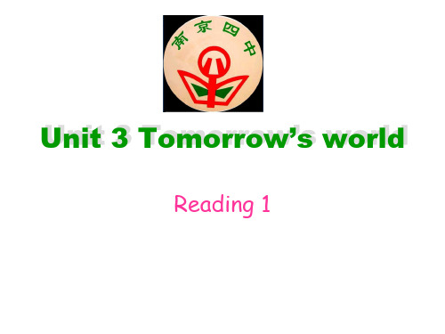 江苏省启东中学高中英语课件必修4《Unit 3 Tomorrow’s world reading 1》
