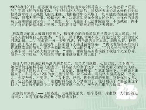 细节决定成败主题班会课件