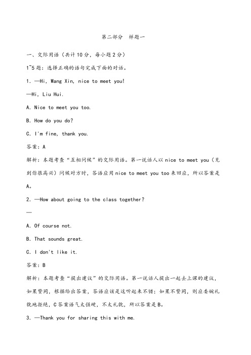人文英语期末复习资料全