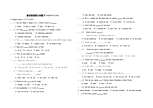 新目标英语七年级下 Units10-12 test