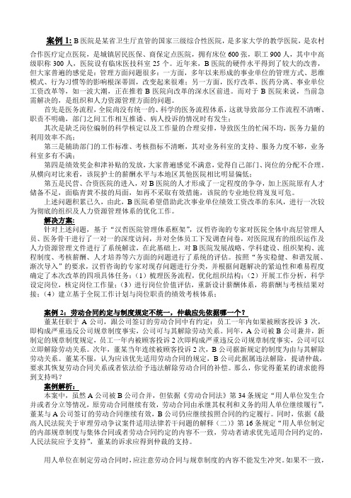创新思维与方法案例集合.