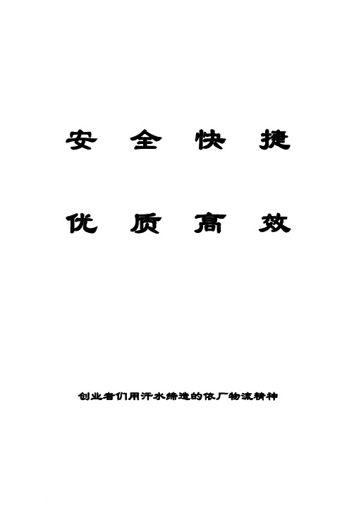 员工手册修订版(稿)