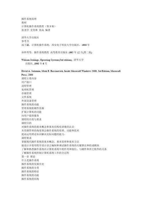 操作系统第一章.ppt.Convertor