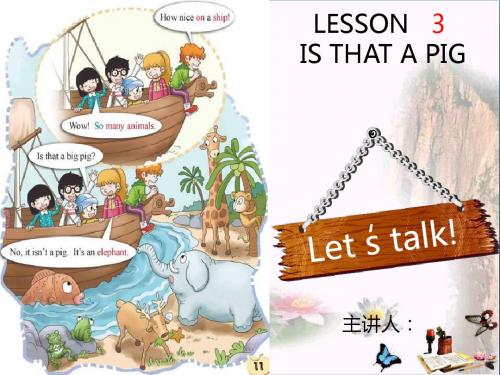 三年级英语下册Lesson3《Isthatapig》 优秀课件6科普版