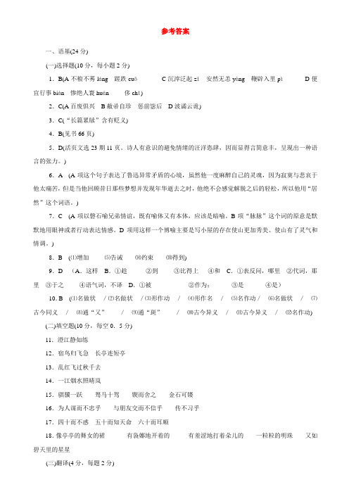 2005年福建省福州一中高一期末考试语文试卷答案(高一 语文试题)