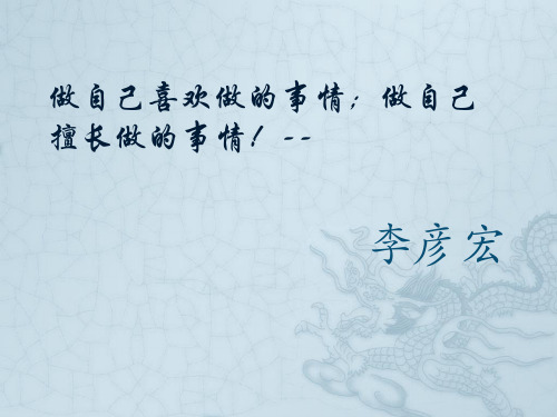 李彦宏 人物介绍