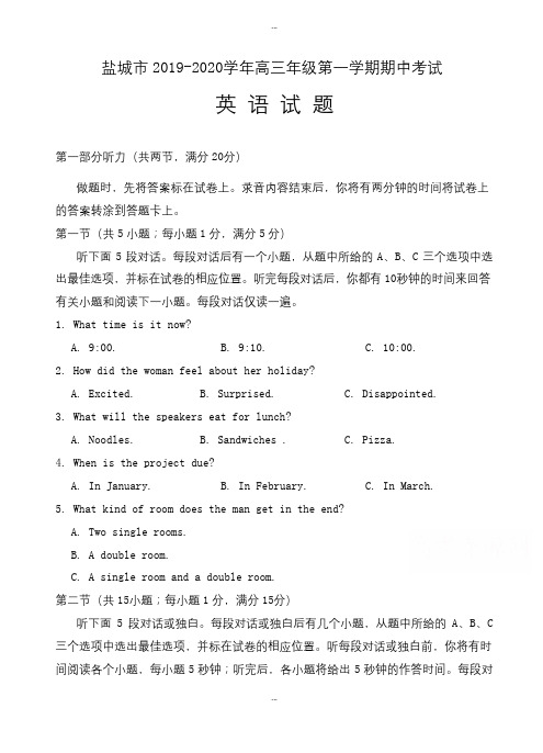 精选江苏省盐城市2019-2020学年高三上学期期中考试英语模拟试题(有答案)