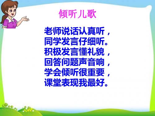 一年级上册数学课件-第9单元《总复习》 ｜人教新课标(2018秋)     (共24张PPT)