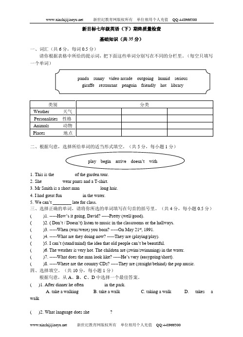 新目标七年级英语下综合练习22套-29.doc