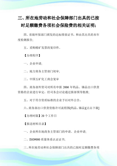 供货证明表格.doc