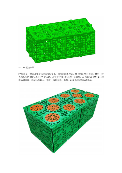 PP模块介绍