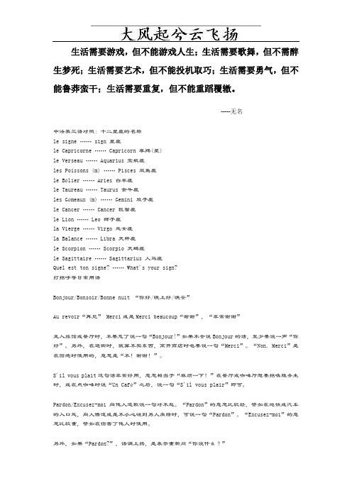 Aitmtm暴强法语知识学习涵盖法语学习的各个方面欢迎大家分享交流法语