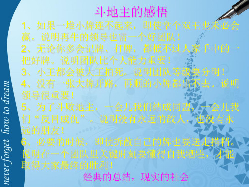从唐僧师徒看团队精神