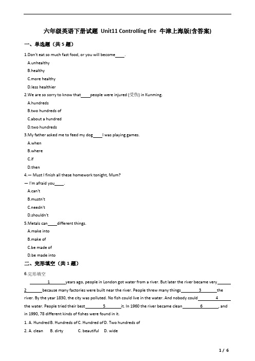 六年级英语下册试题 Unit11 Controlling fire牛津上海版(含答案)