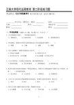 文书档案学第2阶段练习题2a 江南大学考试题库答案,答案在最后一页