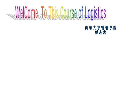 基于绿色的物流管理案例分析(宜家)