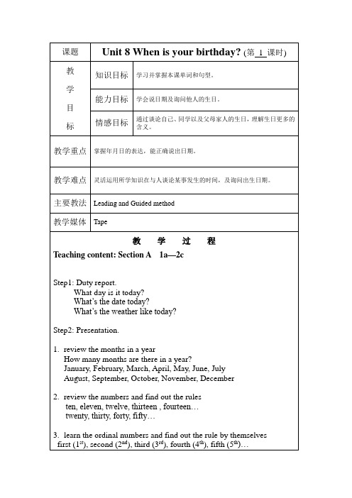 人教版七年级英语上册教案Unit 8 When is your birthday_