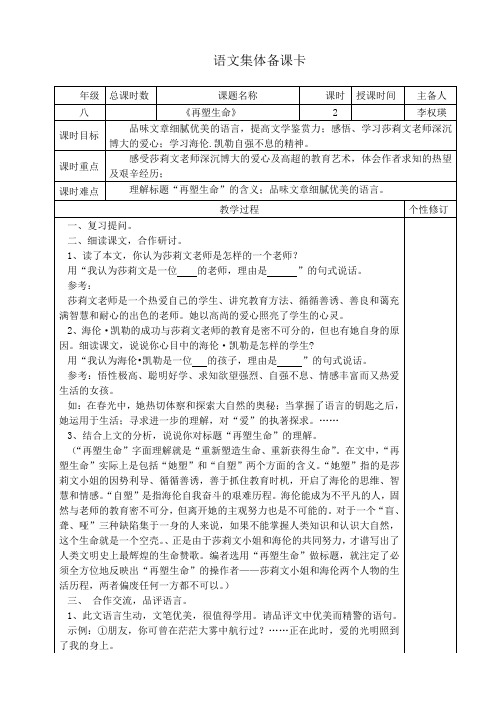 云南的歌会2课时