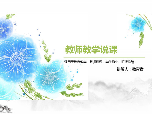 12.2统计图的选用(第1课时)课件ppt苏科版七年级下(精品课件在线)