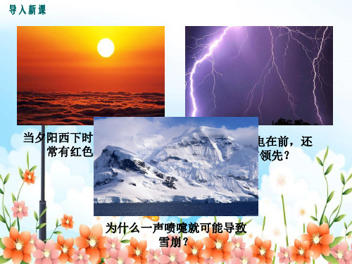 教科版物理八年级上《走进实验室：学习科学探究》精品课件PPT(2022年)