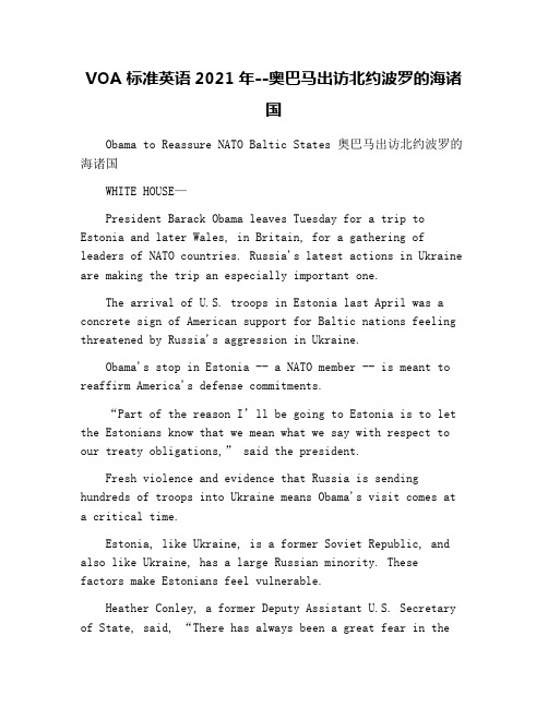 VOA标准英语2021年--奥巴马出访北约波罗的海诸国