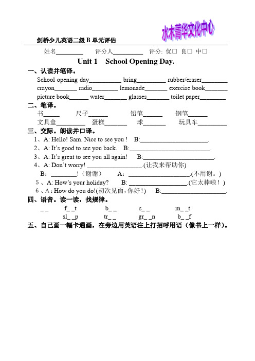 剑桥少儿英语二级B