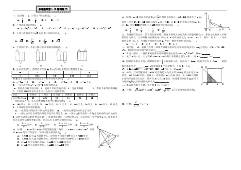 中考数学第1-18题训练7