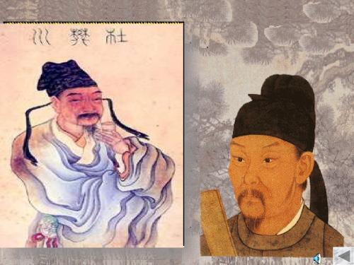 【高中语文】中国古代诗歌散文欣赏ppt精品课件2(全集)8