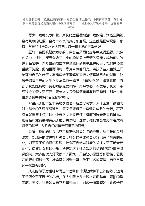 2007年河南高考满分作文：且放云帆济沧海