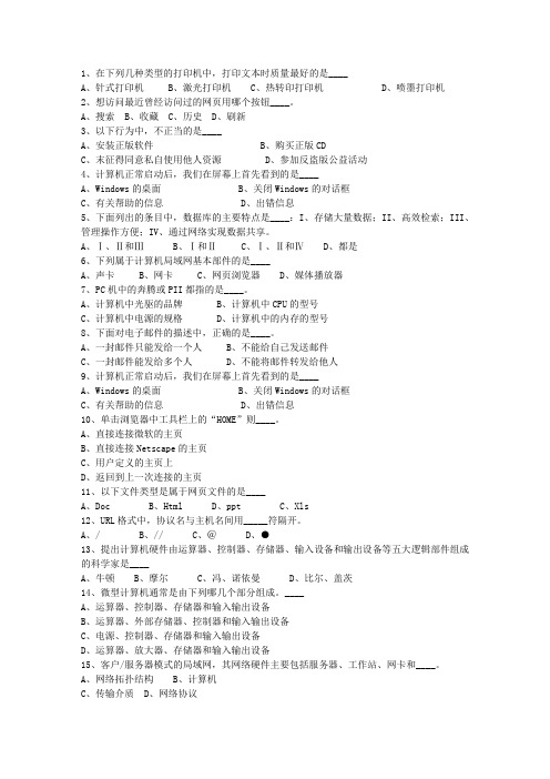 2015江西省事业单位招聘考试考资料