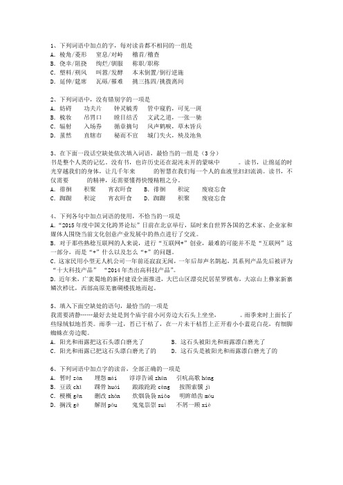 2014陕西省高考试卷含解析理论考试试题及答案