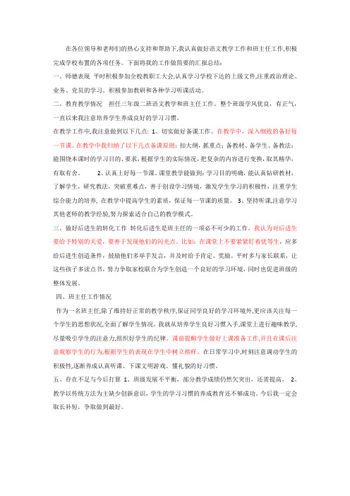 在各位领导和老师们的热心支持和帮助下