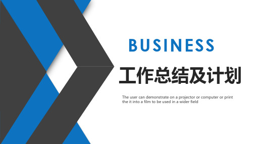 简单几何蓝色个人半年工作总结PPT
