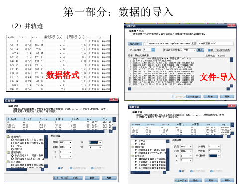 第一课双狐软件常用操作