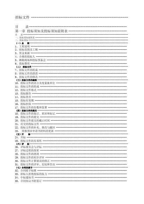 黑龙江建筑职业技术学院新校区招标文件