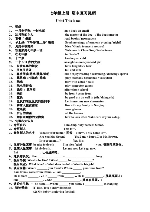 牛津(苏教版) 7A  复习