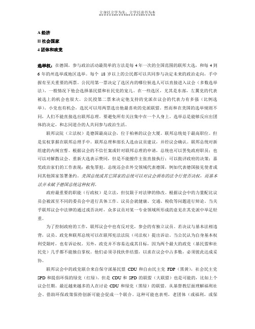 德国法制制度课件